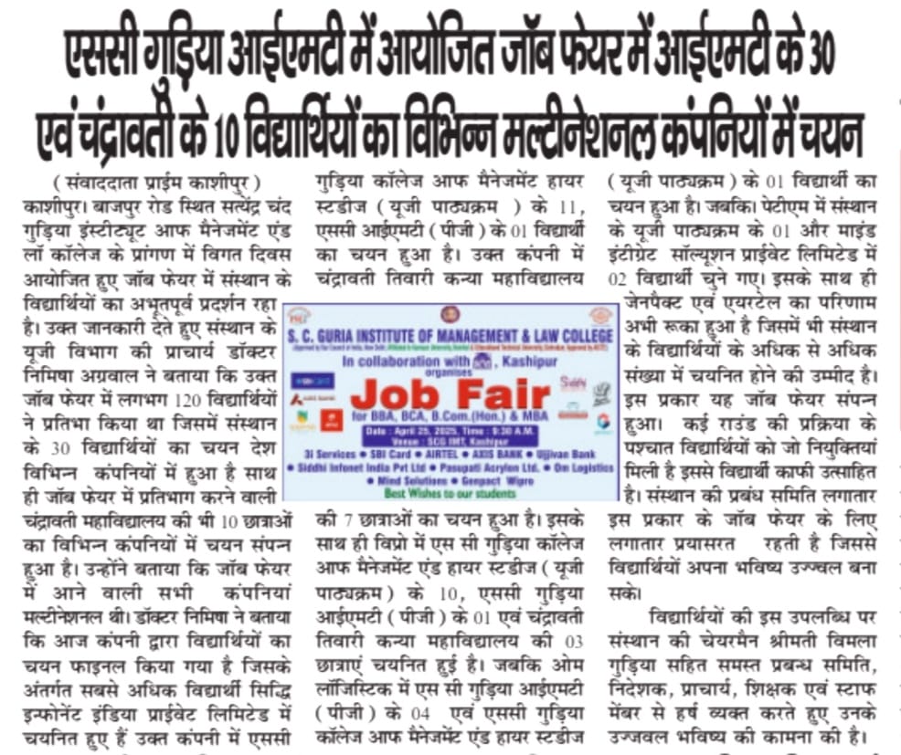 एस सी गुड़िया आईएमटी में आयोजित जॉब फेयर में आईएमटी के 30 एवं चंद्रावती के 10 विद्यार्थियों का चयन।