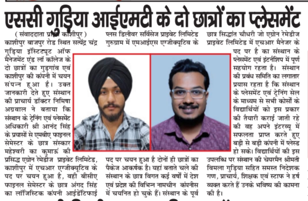 एस सी गुड़िया आईएमटी के दो छात्रों का प्लेसमेंट