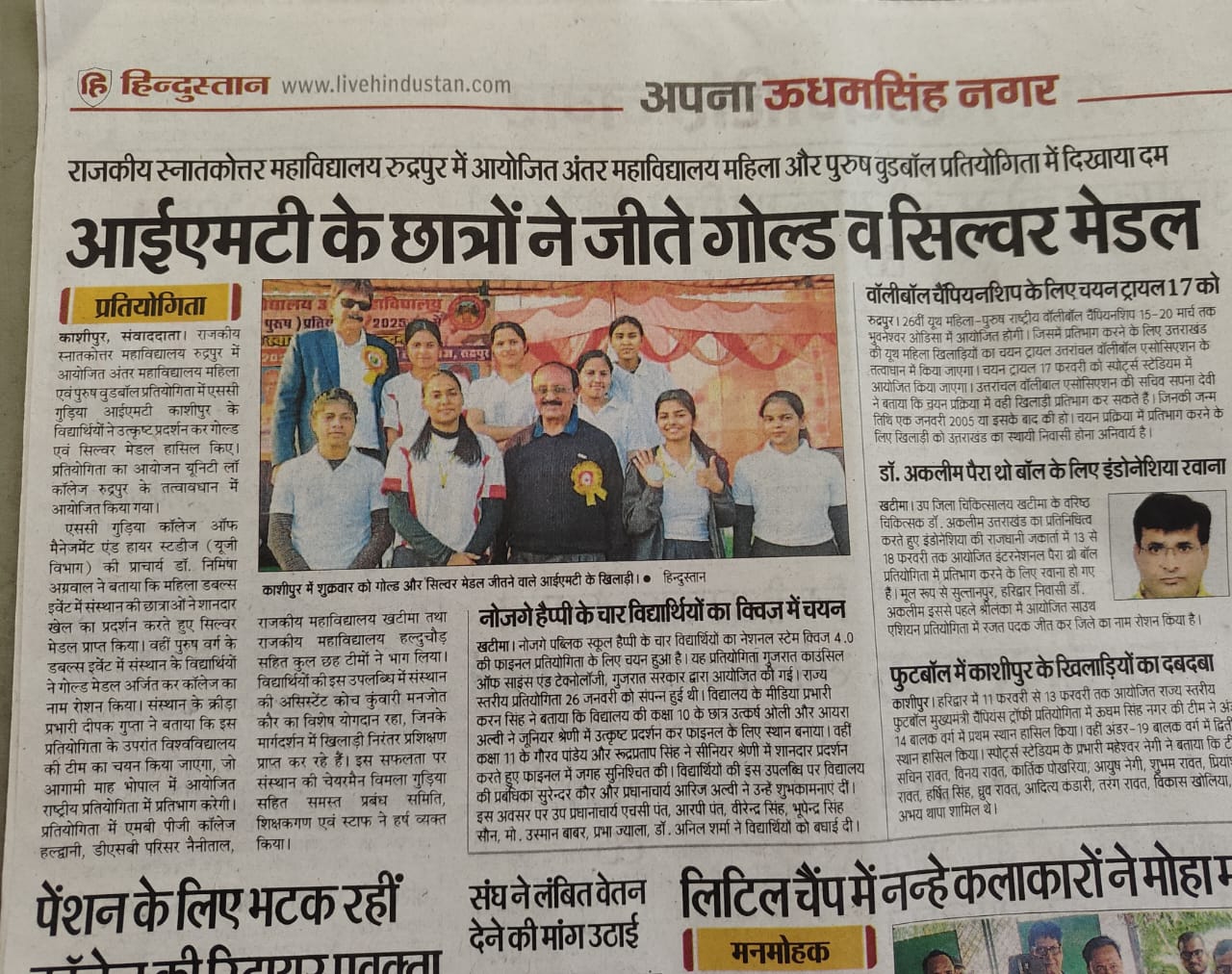 एस सी गुड़िया आईएमटी के विद्यार्थीयों ने प्राप्त किया गोल्ड और सिल्वर मेडल।