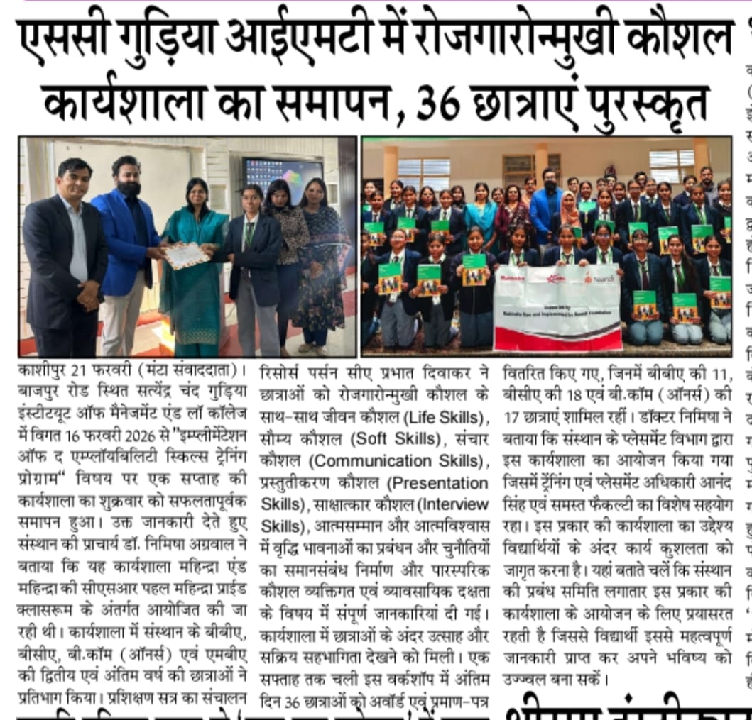 SC Guria IMT and Law College में Skill Devlopement Program को लेकर Workshop का आयोजन